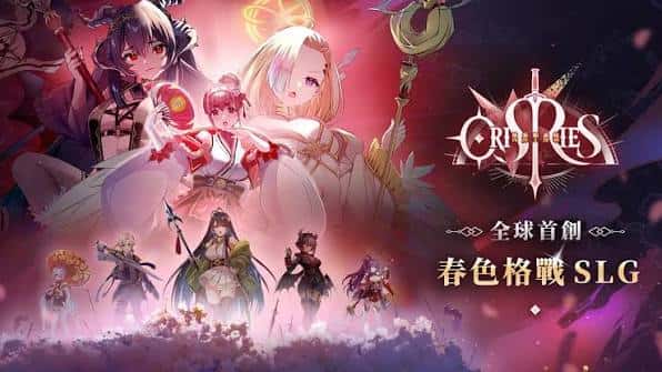 万源圣魔录 | 中文官方网站封面