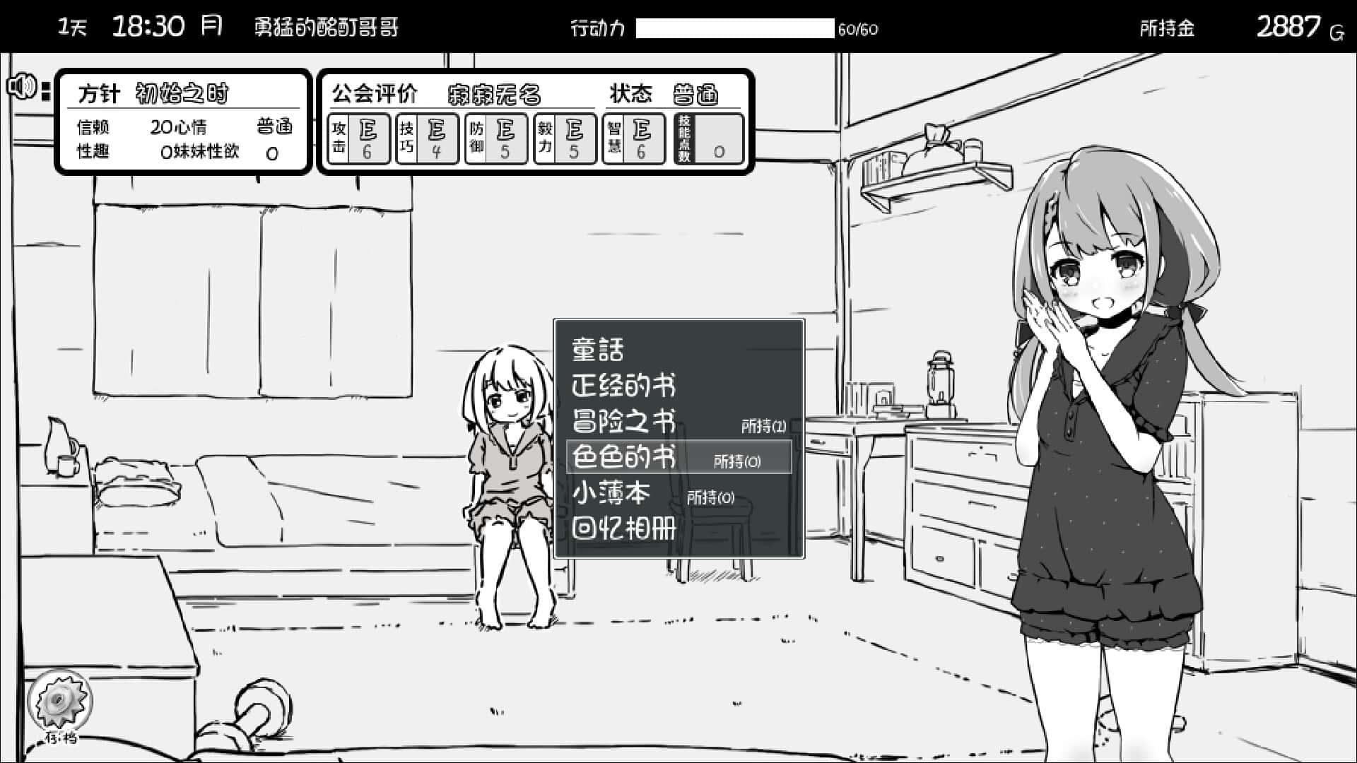 游戏截图3