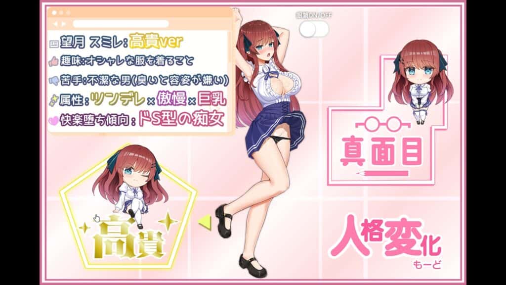 痴○願望シンドローム | 中文官方最新版