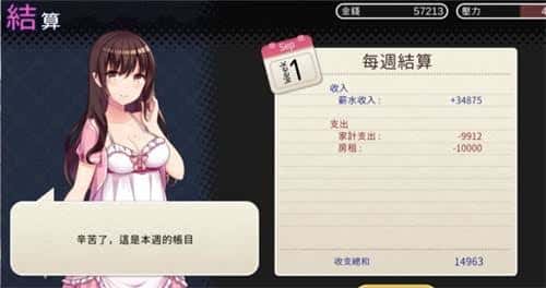 游戏截图6