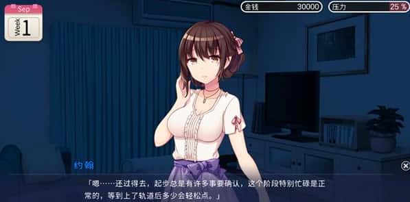 游戏截图5
