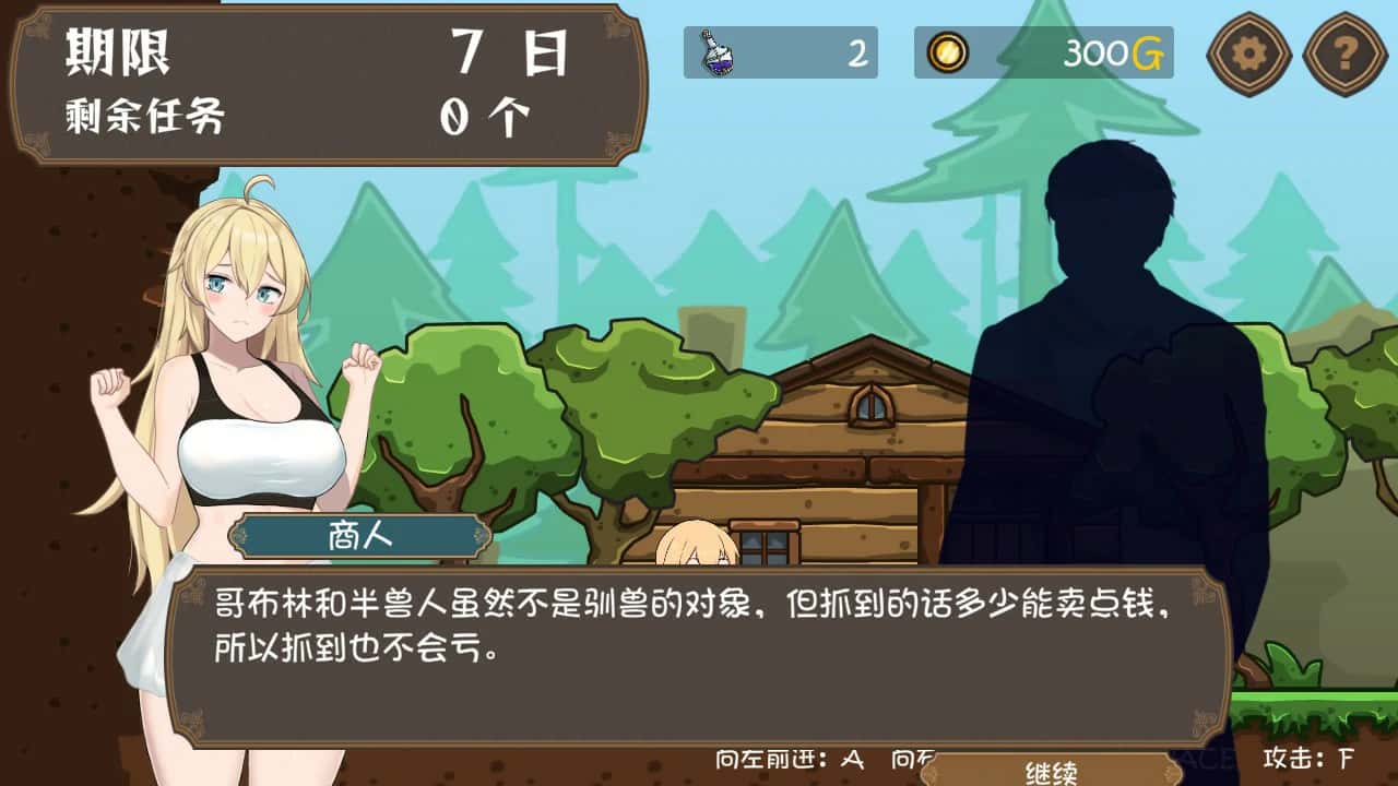 游戏画面5